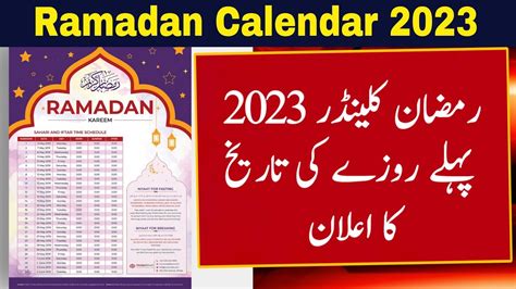 ramadan 2023 dates